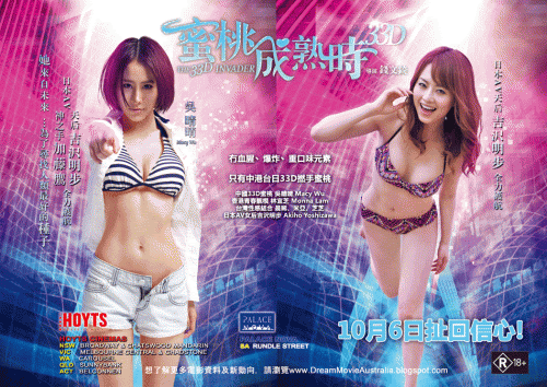 Khi trái đào chín -The 33D Invader | Phim 18+ phu de