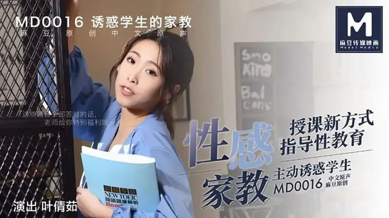 Em học ngoan thì cô giáo sẽ sóc cặc cho