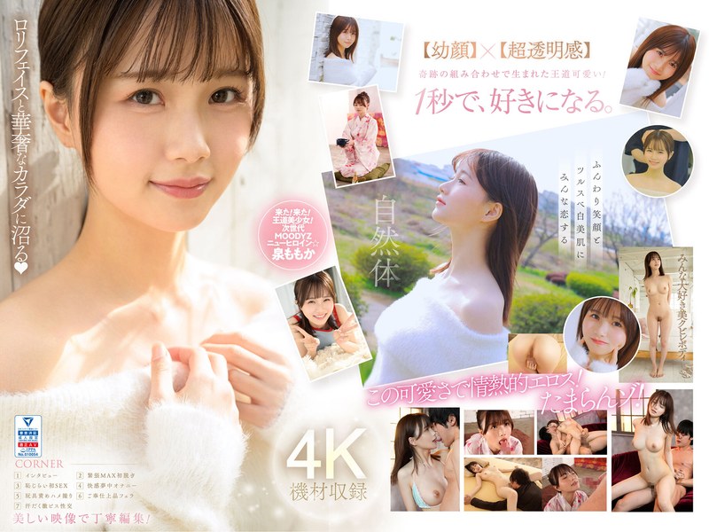 Phim sexx đầu tiên của thiên thần dễ thương vú ngon Momoka Izumi
